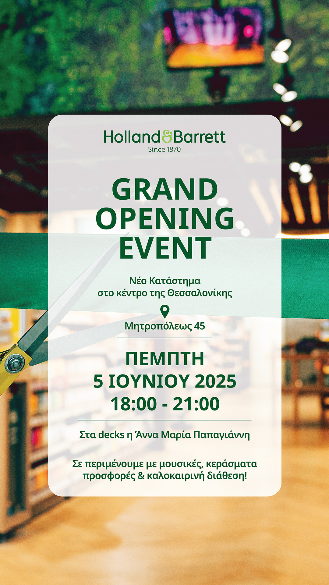 h_b_may25_thessaloniki_kentro_new_store_egkainia_story