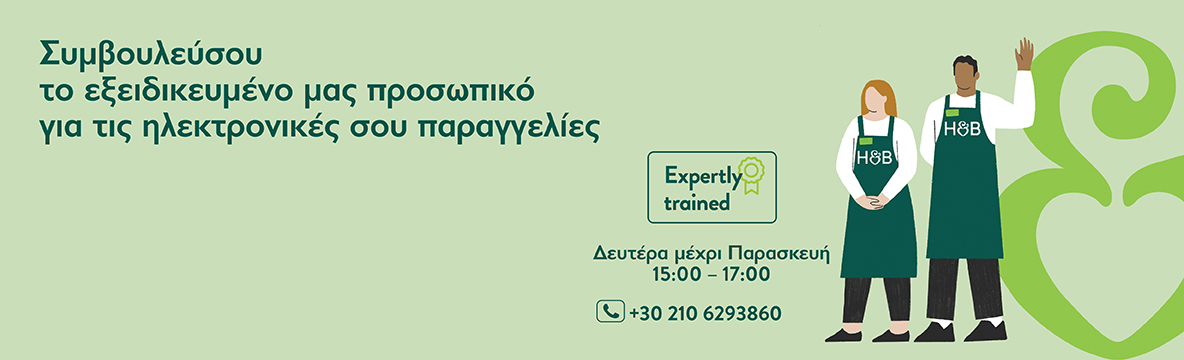 holland_barrett_expertly_trained_new_1184x360_gr