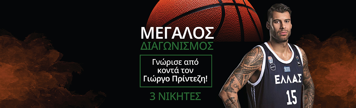 h_b_sept24_printezis_contest_1184x360pix_yposelida_new_gr