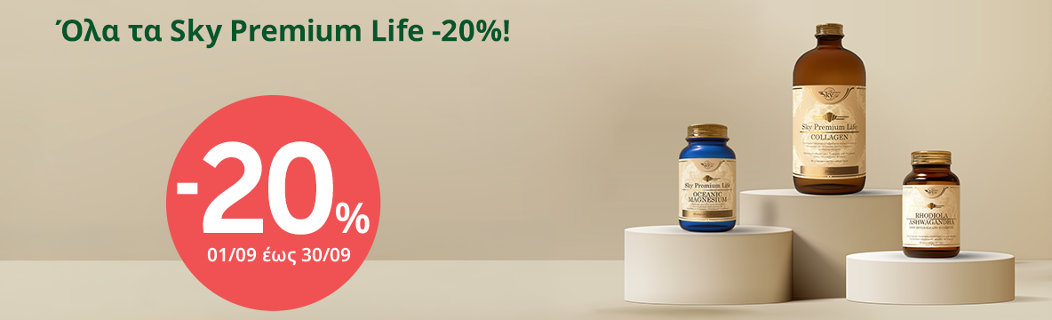 h_b_sept26_sky_premium_campaign_c_locals_1184x360pix_brand_page_yposelida_gr