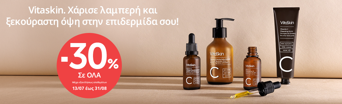 h_b_jul26_vitaskin_campaign_c_locals_1184x360pix_brand_page_yposelida_gr