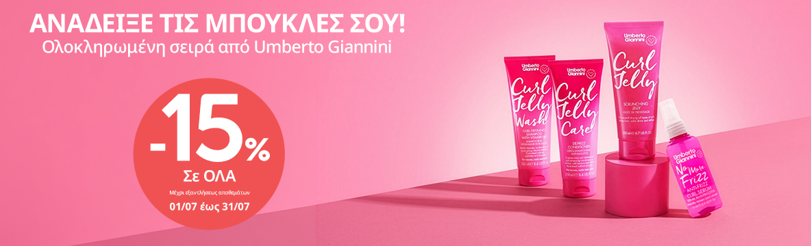 h_b_jun26_umberto_giannini_campaign_c_locals_1184x360pix_brand_page_yposelida_gr_2