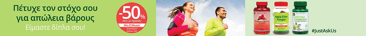 h_b_june25_weight_management_campaign_promo_banners_desktop_mobile_gr_eng_1
