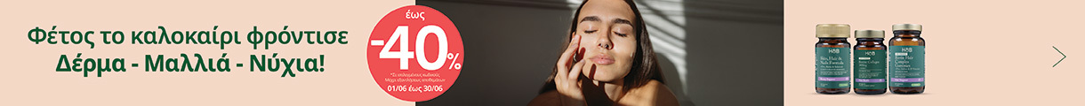 h_b_jun26_beauty_from_within_campaign_generic_promo_banners_desktop_mobile_gr_eng_1_1