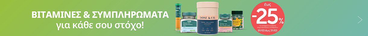 h_b_march26_vitamins___supplements_up_to_25_promo_banners_desktop_mobile_gr_eng_1