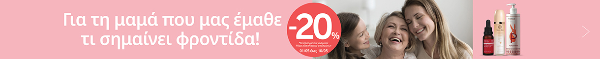 h_b_may26_happy_mothers_day_promo_banners_desktop_mobile_gr_eng_1