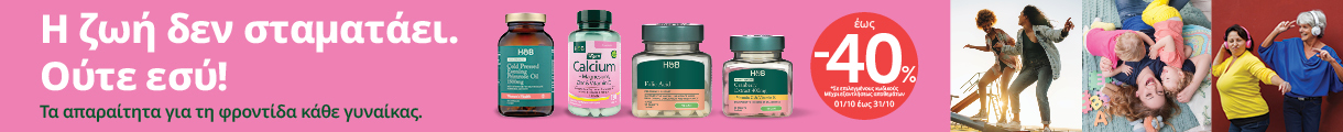 h_b_greece_womens_health_promo_banner_desktop_gr