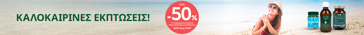 h_b_jul26_sales_campaign_c_locals_1220x120pix_promo_banners_gr