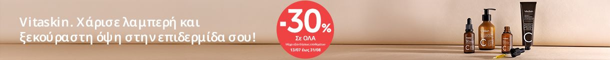 h_b_jul26_vitaskin_campaign_c_locals_1220x120pix_promo_banners_gr