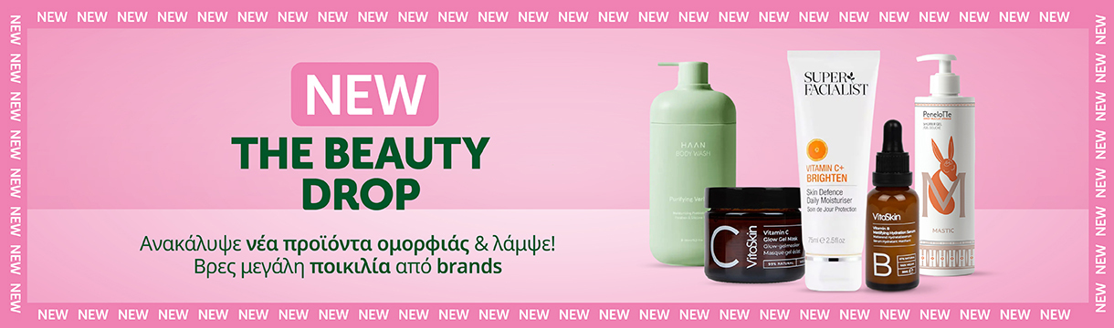 h_b_oct25_new_products_drop_1220x360pix_yposelida_new_gr_eng_1