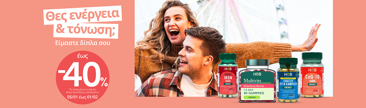 h_b_jan26_winter_wellness_campaign_energy_1220x360pix_yposelida_new_gr_eng_1