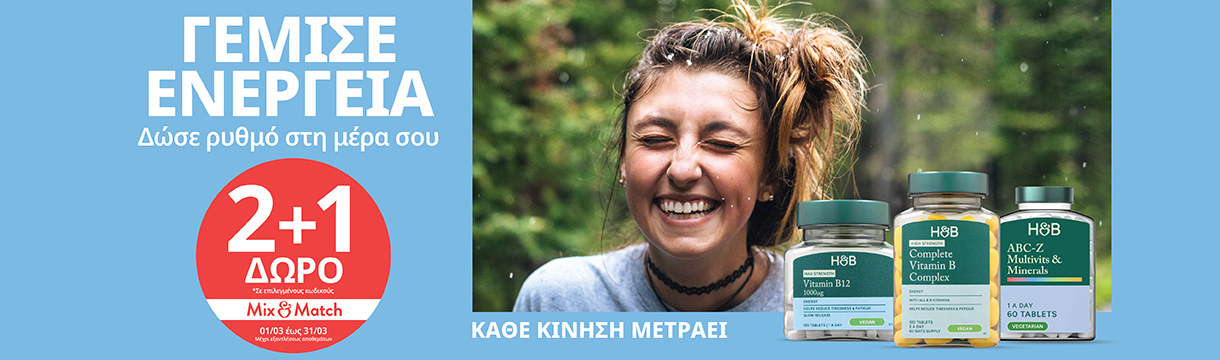 h_b_march26_joints___bones_campaign_b_1220x360pix_yposelida_new_gr_eng_1