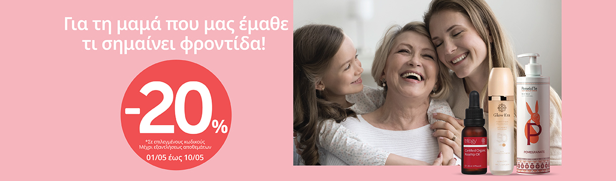 h_b_may26_happy_mothers_day_1220x360pix_yposelida_new_gr_eng_1