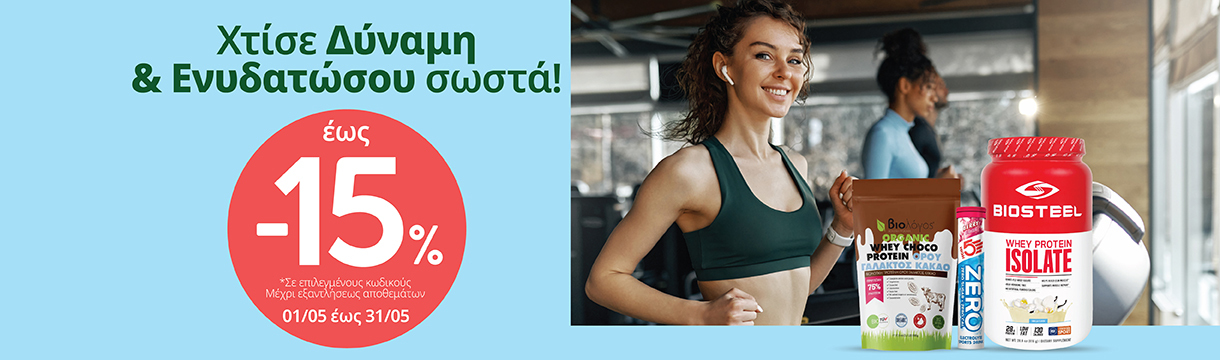 h_b_may26_sports_campaign_c_locals_1220x360pix_yposelida_new_gr_eng_1