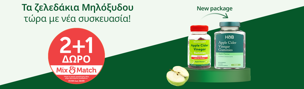 h_b_sept26_apple_cider_vinegar_gummies_new_pack_1220x360pix_yposelida_new_gr