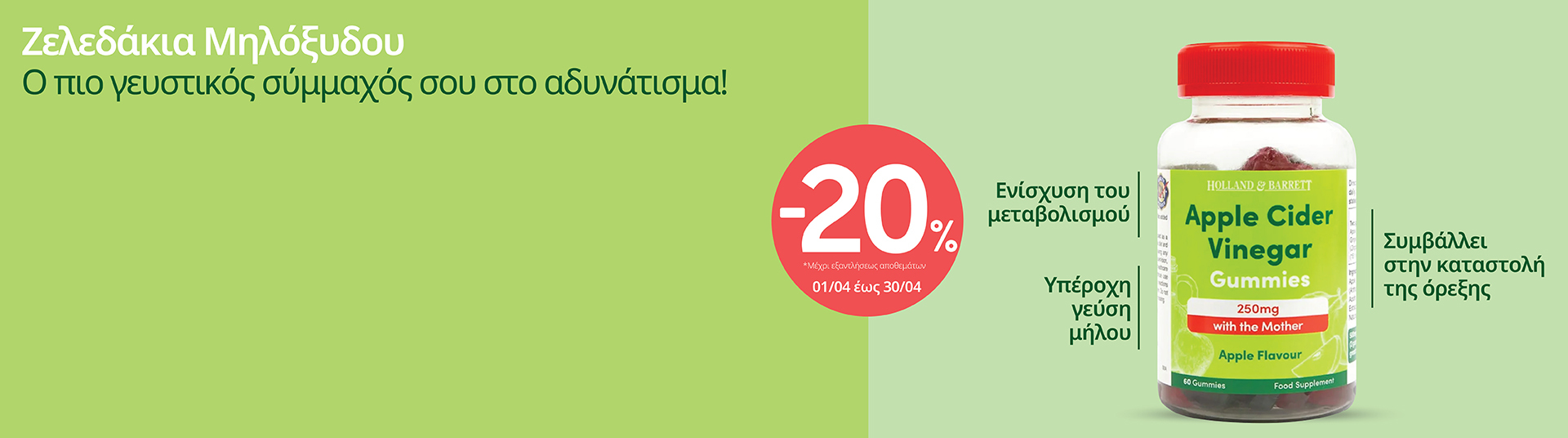 h_b_april26_apple_cider_benefits_desktop_mobile_gr_eng_1