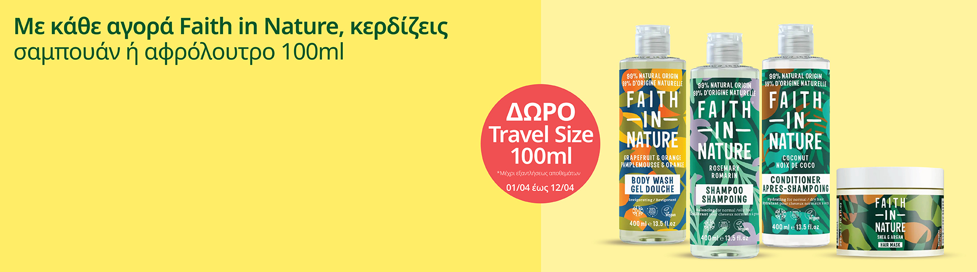 h_b_april26_faith_in_nature_travel_size_gift_desktop_mobile_gr_eng_1