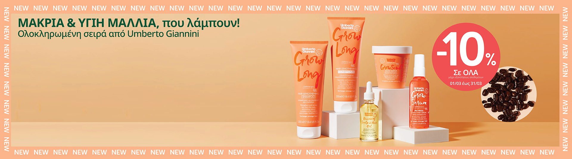 h_b_feb26_umberto_giannini_up_to_10_new_all_desktop_mobile_gr_eng_1