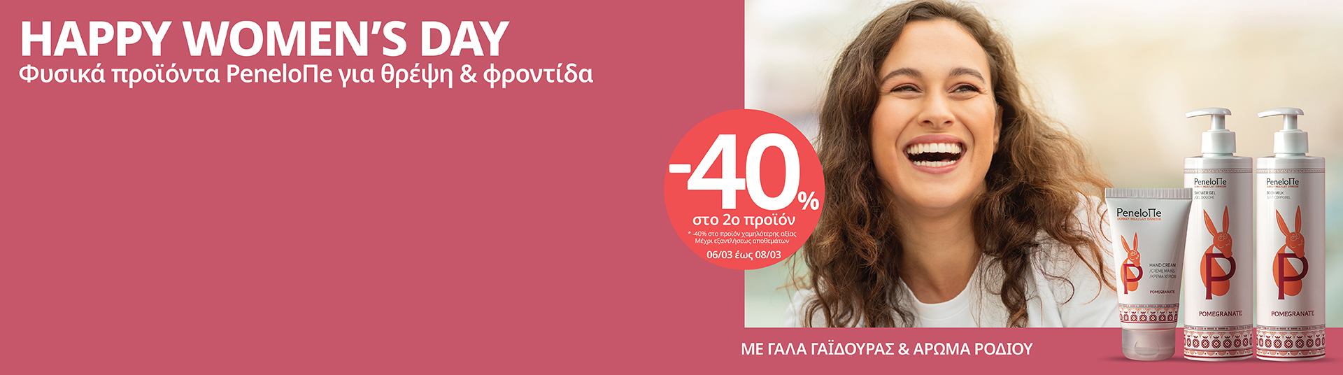 h_b_march26_happy_womens_day_penelope_desktop_mobile_gr_eng_1