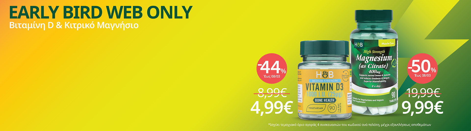 h_b_march26_vitamin_d3_magnesium_citrate_ealry_bird_desktop_mobile_gr_eng_1_1