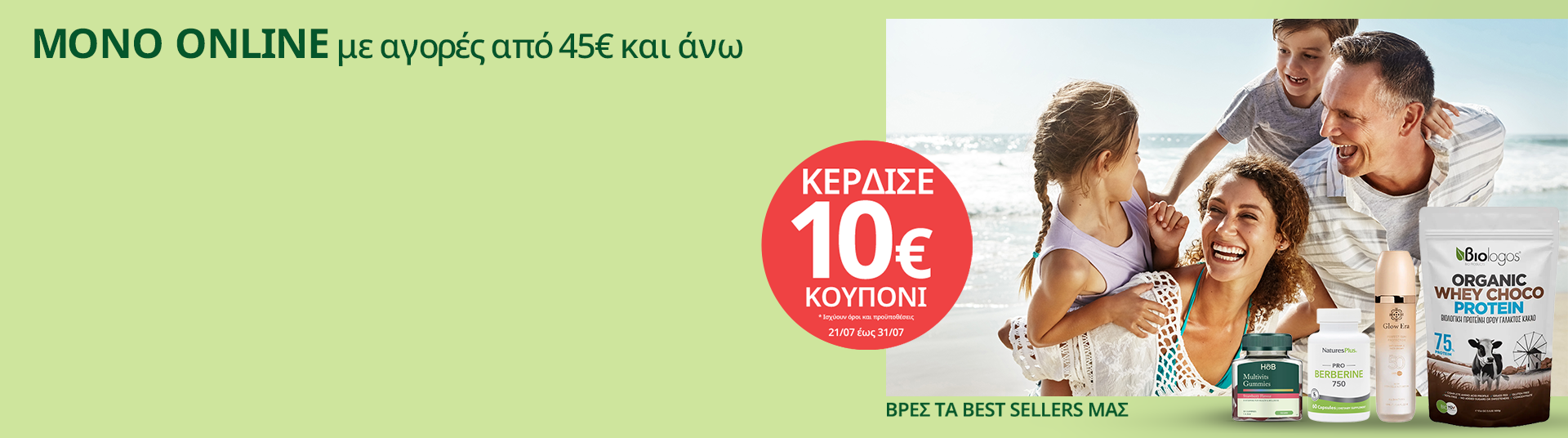 h_b_jul26_online_exclusive_win_10euro_coupon_desktop_gr