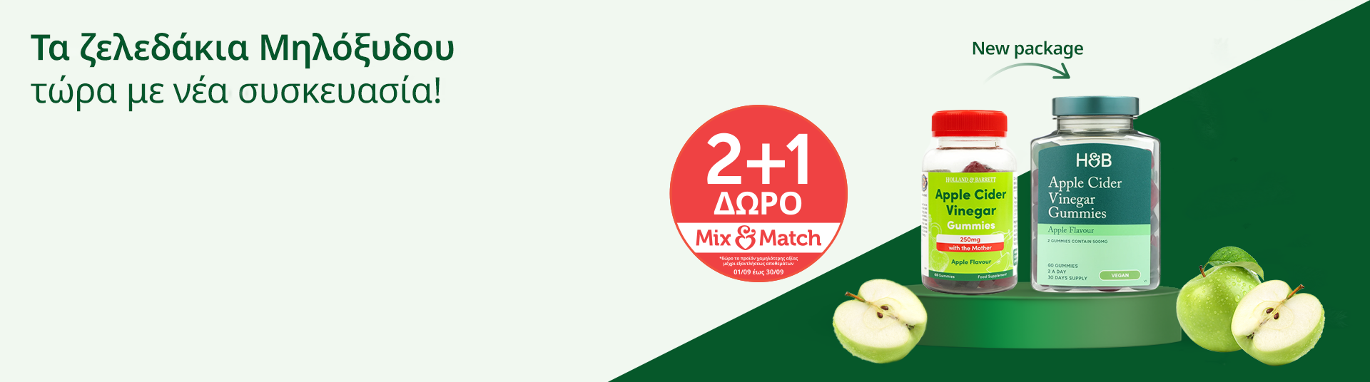 h_b_sep26_apple_cider_new_pack_campaign_c_locals_desktop_gr