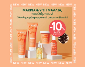 h_b_feb26_umberto_giannini_up_to_10_new_all_banners_5ada_1_3