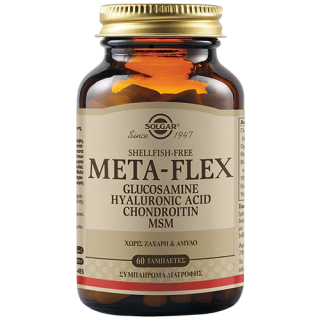 Solgar Meta-Flex Συμπλήρωμα με Γλυκοζαμίνη Χονδροϊτίνη MSM 60 Δισκία