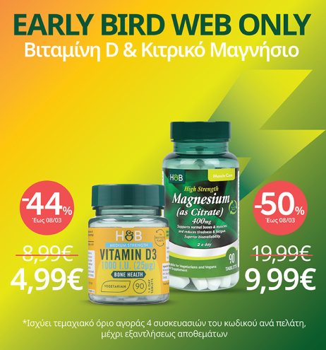 h_b_march26_vitamin_d3_magnesium_citrate_ealry_bird_cross_selling_banners_gr_eng_747x800pix_1_1