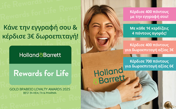 h_b_oct25_loyalty_rewards_for_life_582x360pix_gr_eng_1