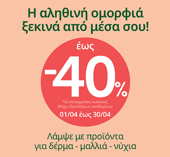 h_b_april26_beauty_from_within_up_to_40_banners_5ada_1