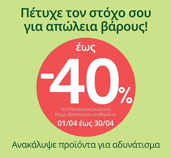 h_b_april26_weight_management_up_to_40_banners_5ada_1