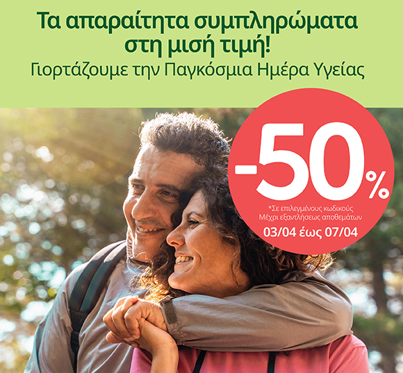 h_b_april26_world_health_day_supplements_50_banners_5ada_1