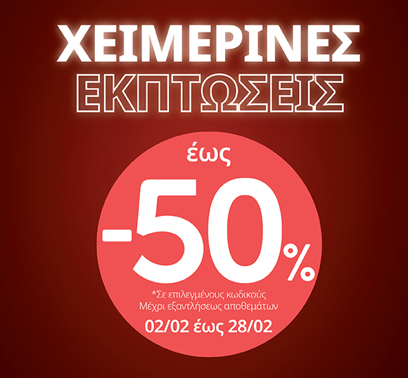 h_b_feb26_winter_sale_up_to_50_all_banners_5ada_1