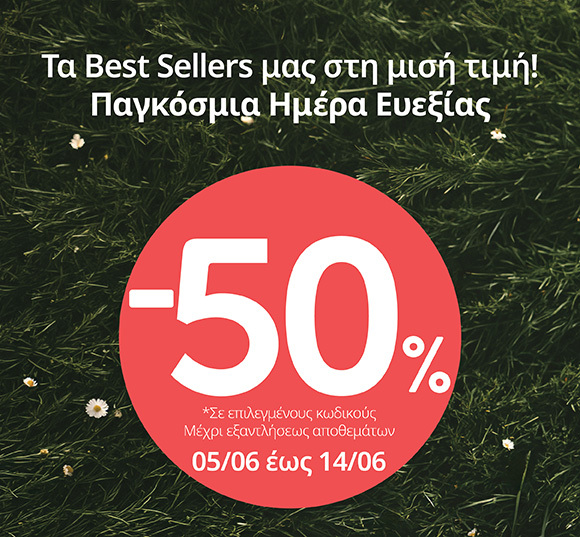 h_b_jun26_wellness_day_campaign_generic_banners_5ada_1