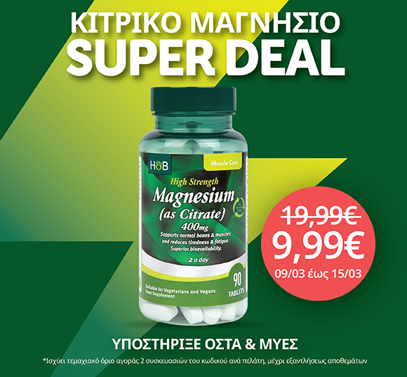 h_b_march26_magnesium_citrate_overlay_banner_5ada_main_1